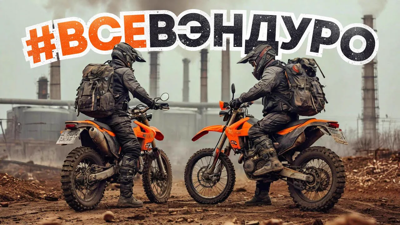 Видео: Про некрасивые грязные мотоциклы.