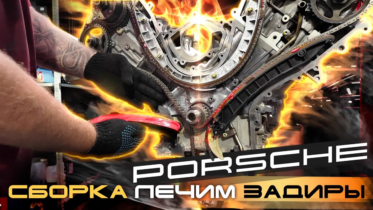Видео: Ремонт Cayenne НЕ по БОМЖУ!